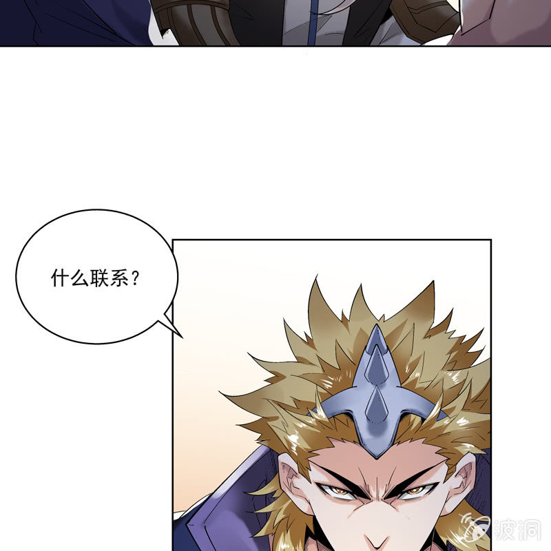 《神枪异妖传》第十三话 第49页