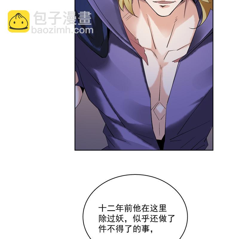 《神枪异妖传》第十三话 第50页