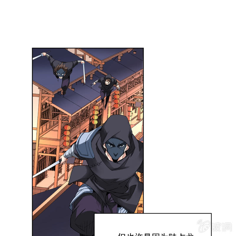 《神枪异妖传》第十三话 第5页