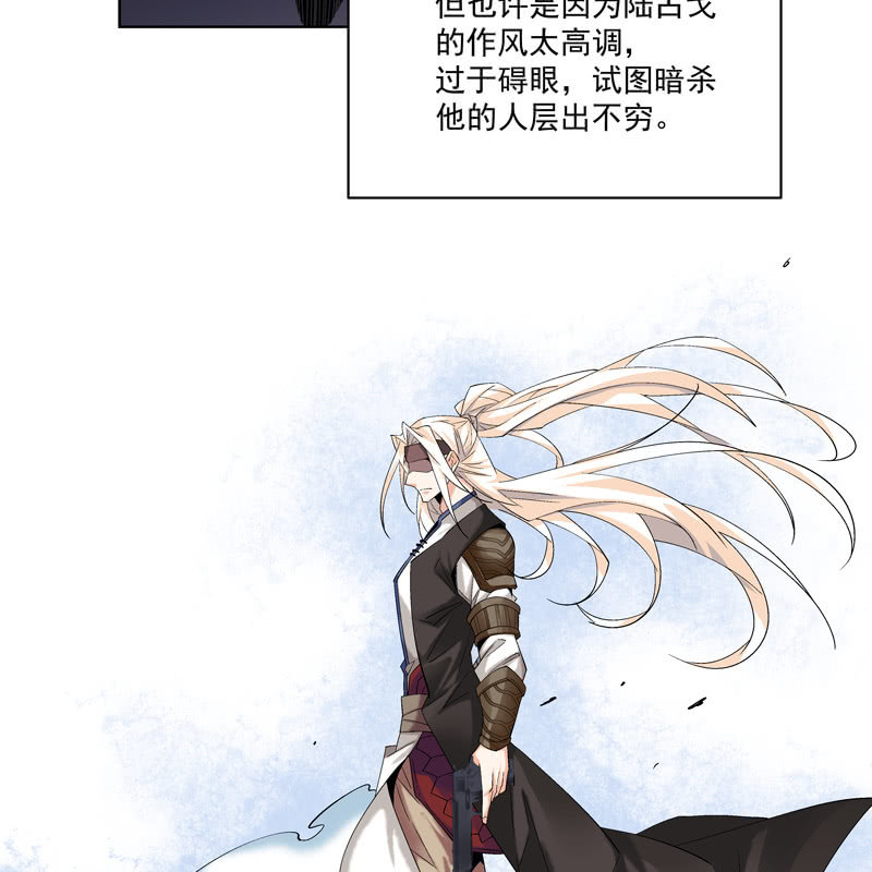 《神枪异妖传》第十三话 第6页