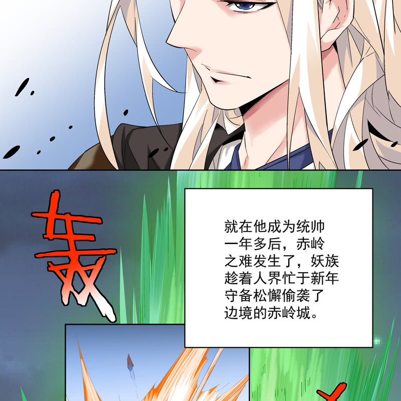 《神枪异妖传》第十三话 第8页