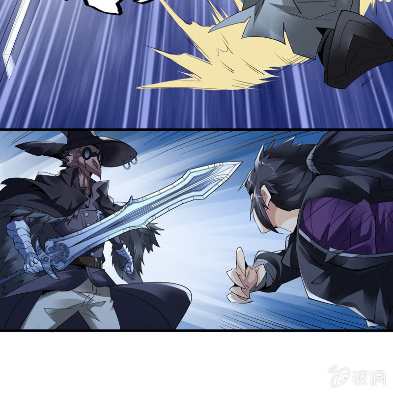 《神枪异妖传》第十一话 第13页