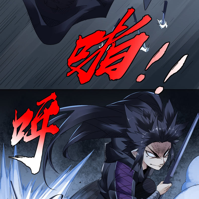 《神枪异妖传》第十一话 第19页
