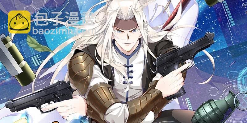 《神枪异妖传》第十一话 第2页