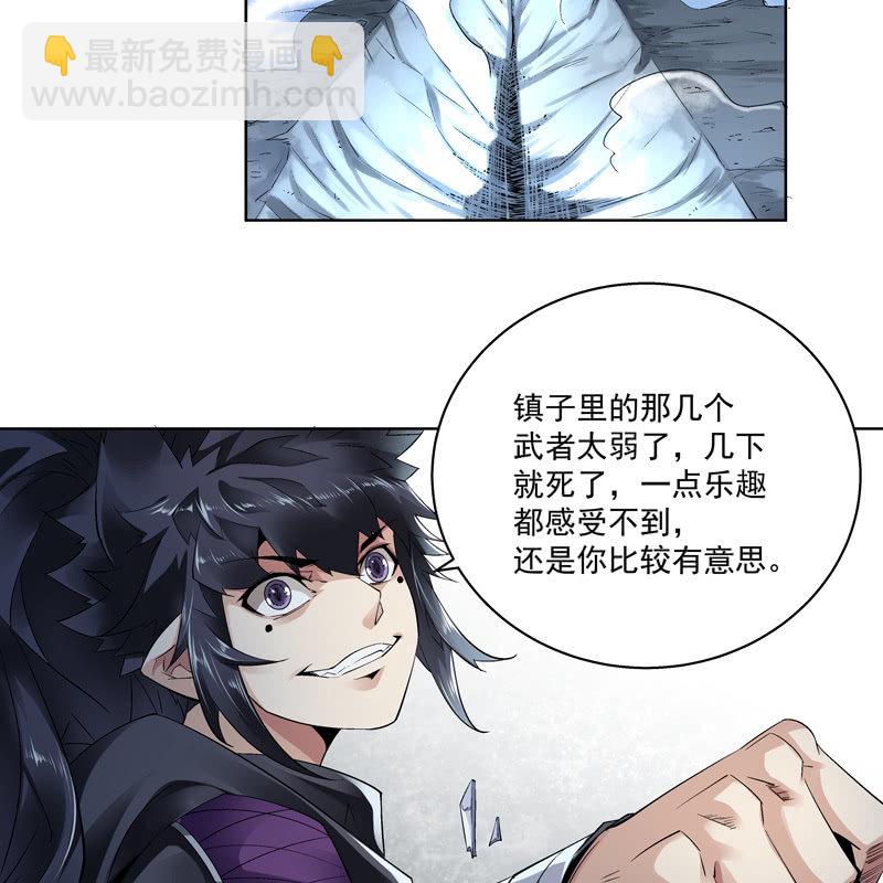 《神枪异妖传》第十一话 第30页