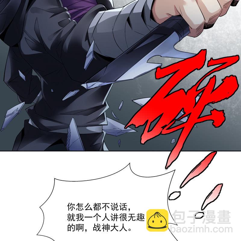 《神枪异妖传》第十一话 第31页