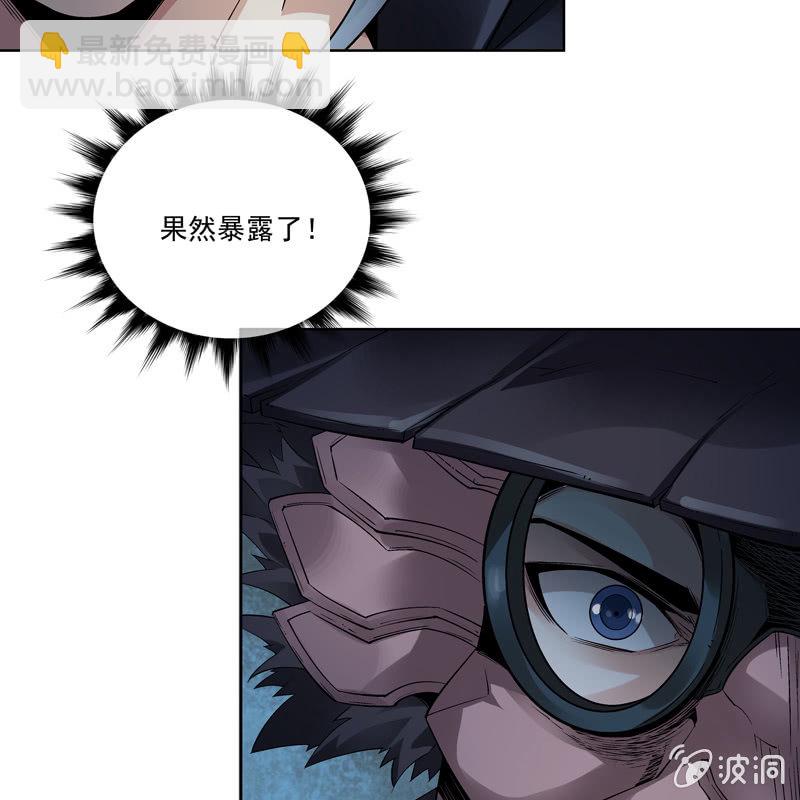 《神枪异妖传》第十一话 第33页