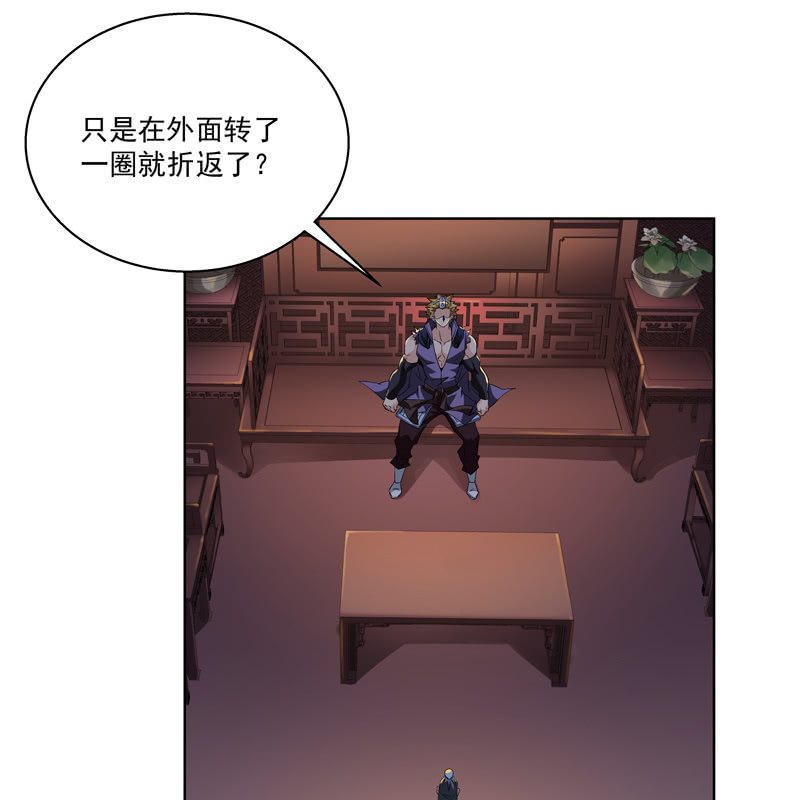 《神枪异妖传》第十一话 第36页