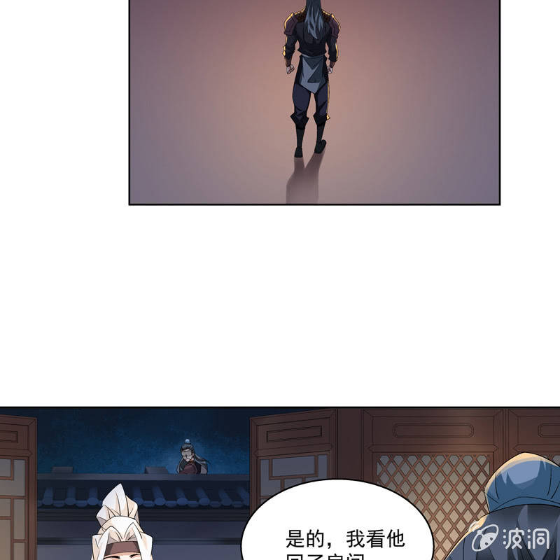 《神枪异妖传》第十一话 第37页
