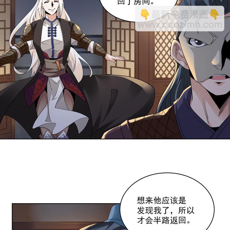 《神枪异妖传》第十一话 第38页