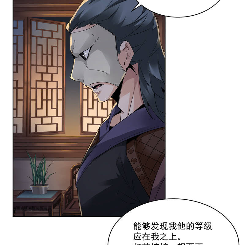 《神枪异妖传》第十一话 第39页