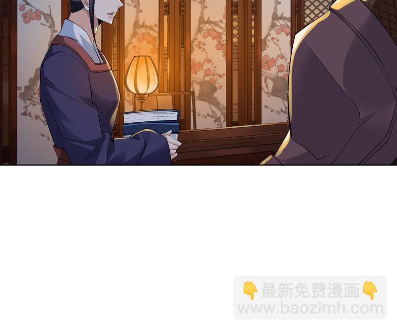 《神枪异妖传》第十一话 第46页
