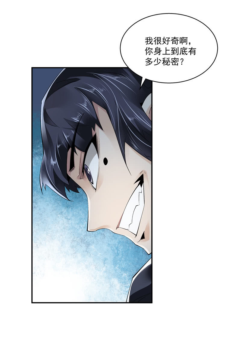 《神枪异妖传》第十一话 第4页