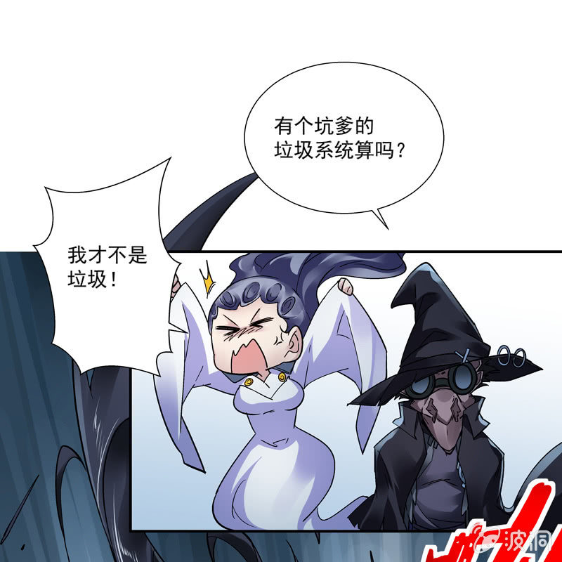 《神枪异妖传》第十一话 第5页