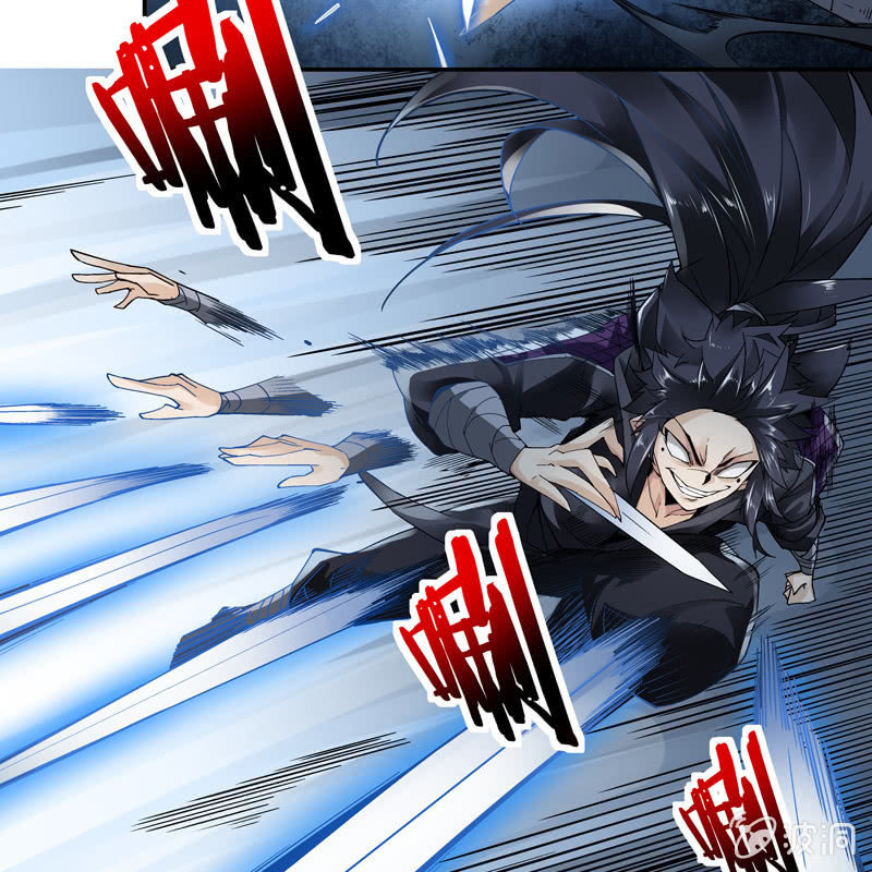 《神枪异妖传》第十一话 第9页