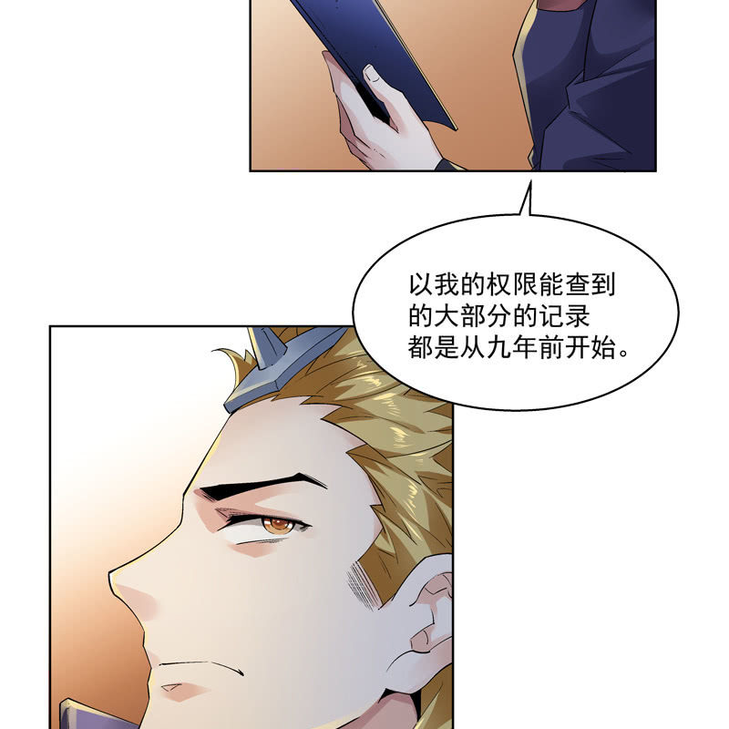 《神枪异妖传》第十二话 第10页