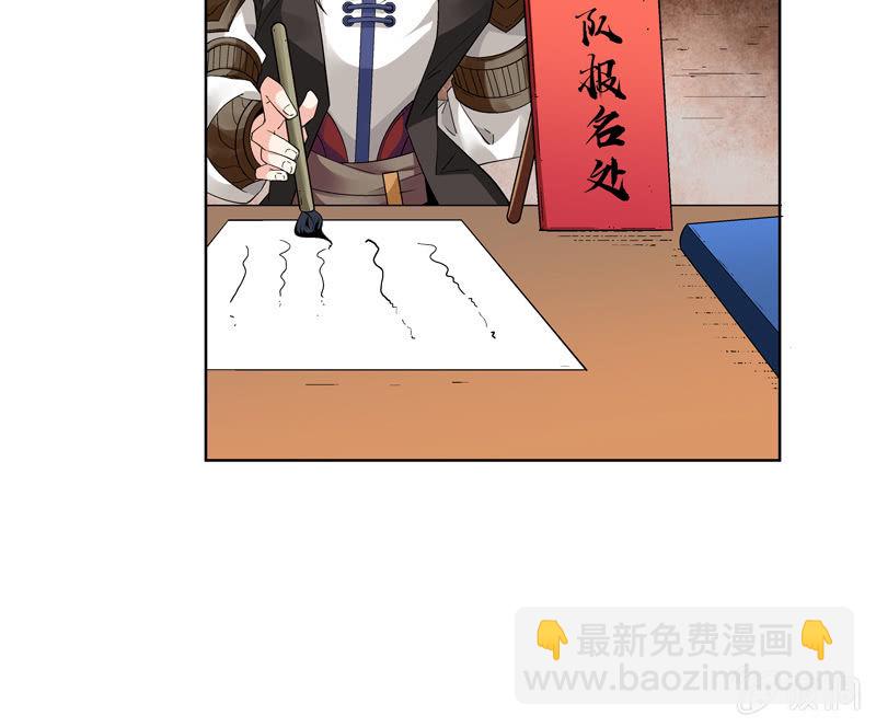 《神枪异妖传》第十二话 第13页