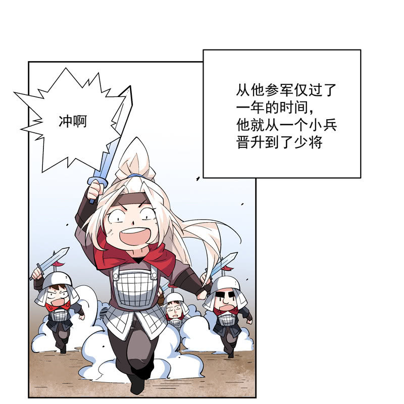 《神枪异妖传》第十二话 第14页