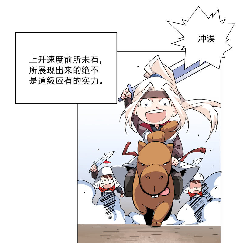 《神枪异妖传》第十二话 第15页