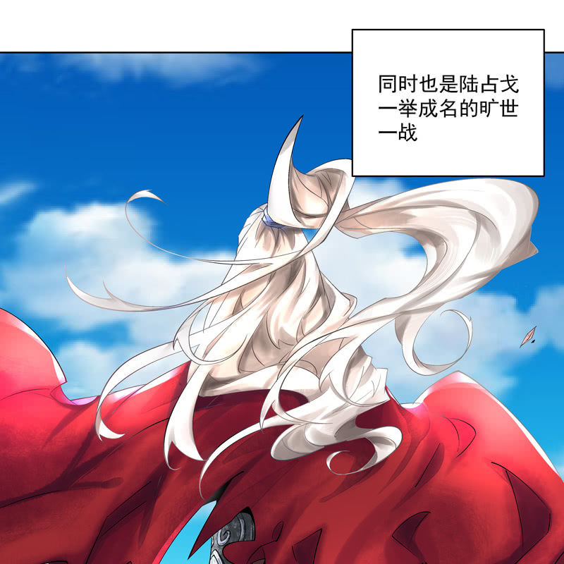 《神枪异妖传》第十二话 第20页