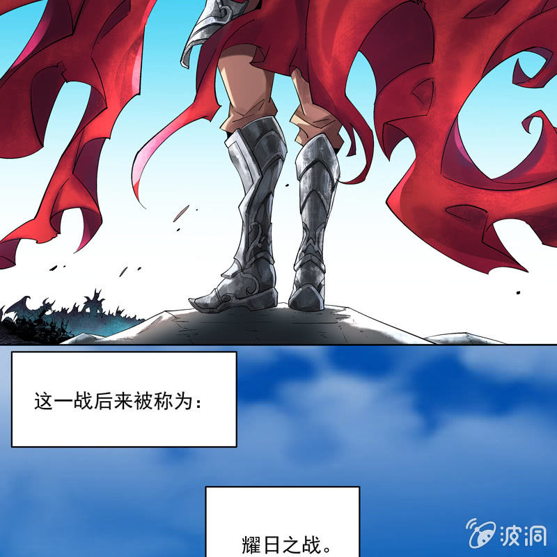 《神枪异妖传》第十二话 第21页
