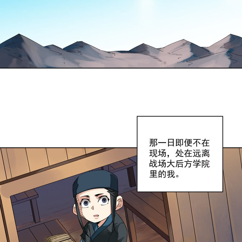 《神枪异妖传》第十二话 第23页