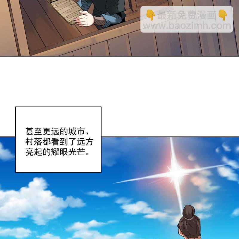 《神枪异妖传》第十二话 第24页