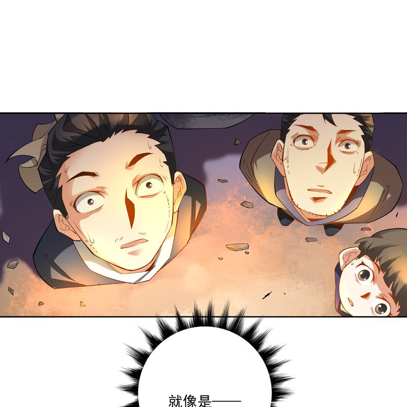 《神枪异妖传》第十二话 第26页