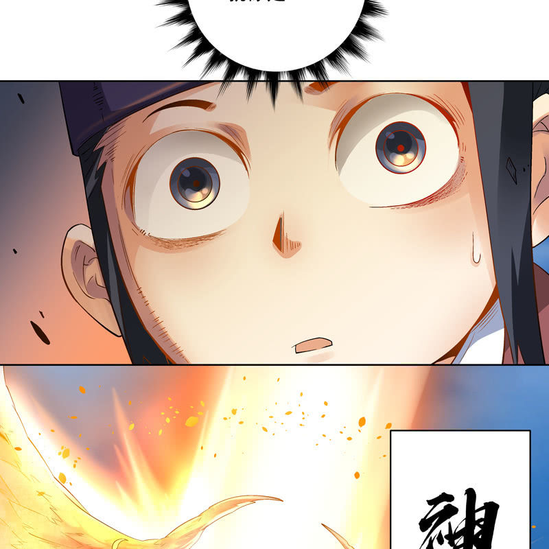 《神枪异妖传》第十二话 第27页