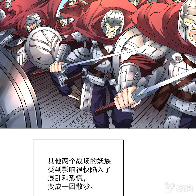 《神枪异妖传》第十二话 第45页