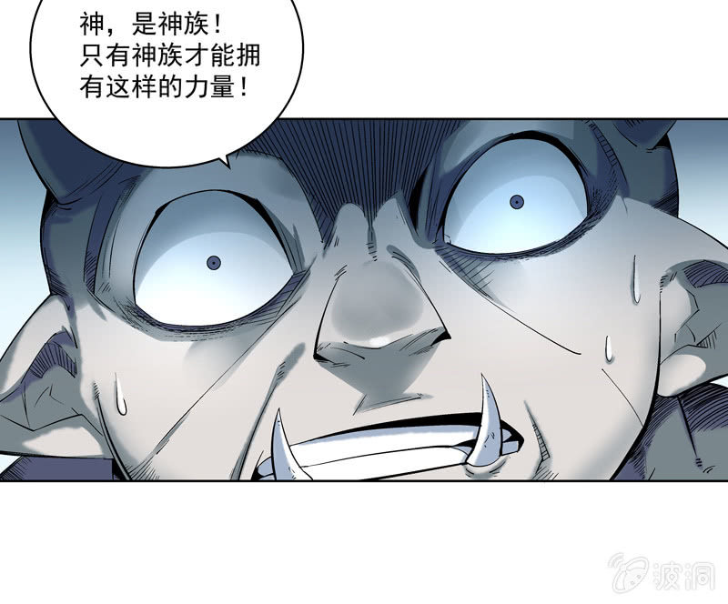 《神枪异妖传》第十二话 第49页