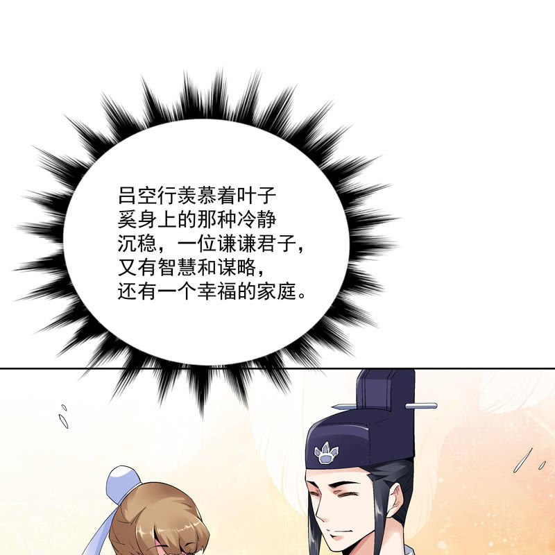 《神枪异妖传》第十二话 第4页