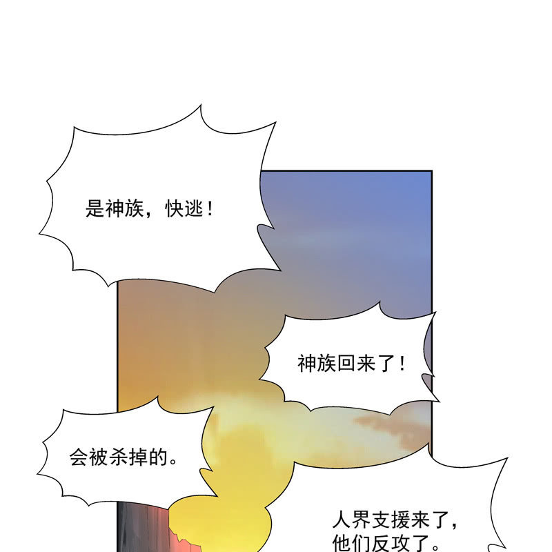 《神枪异妖传》第十二话 第50页