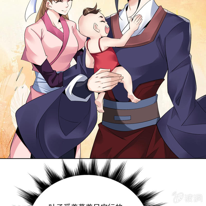 《神枪异妖传》第十二话 第5页