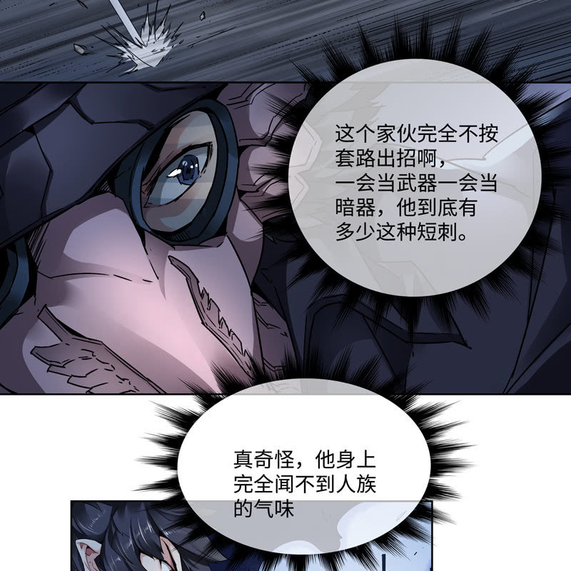 《神枪异妖传》第十六话 第15页