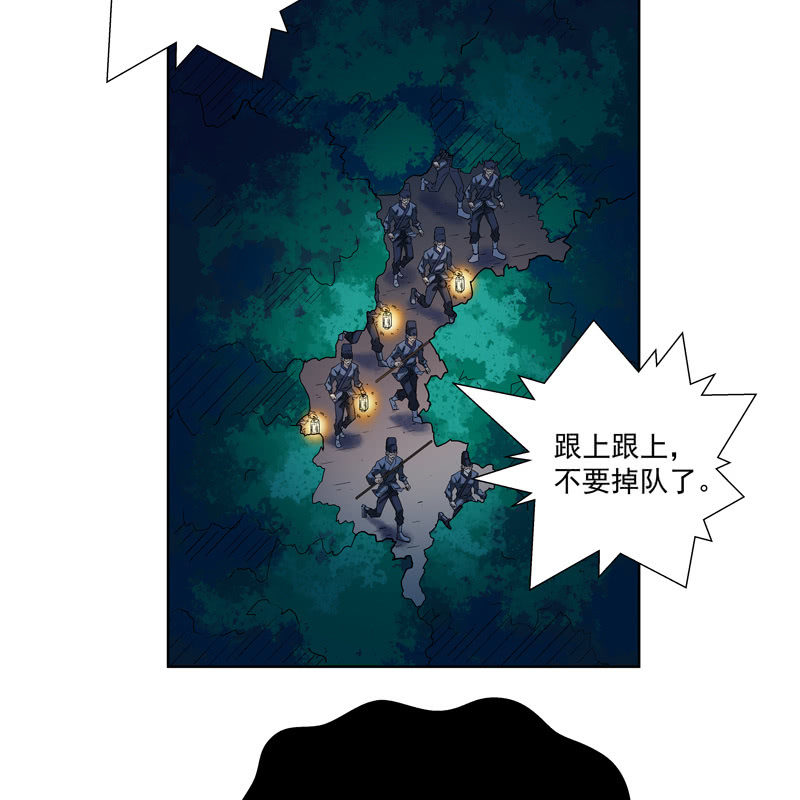 《神枪异妖传》第十六话 第19页