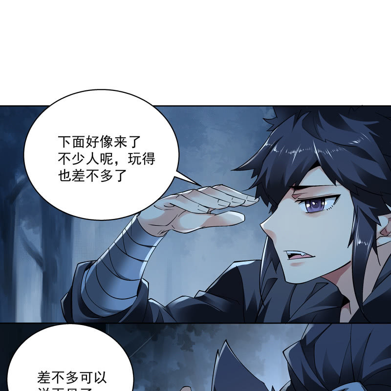 《神枪异妖传》第十六话 第23页