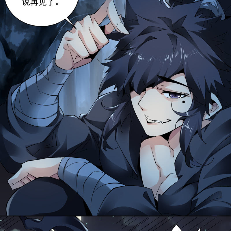 《神枪异妖传》第十六话 第24页