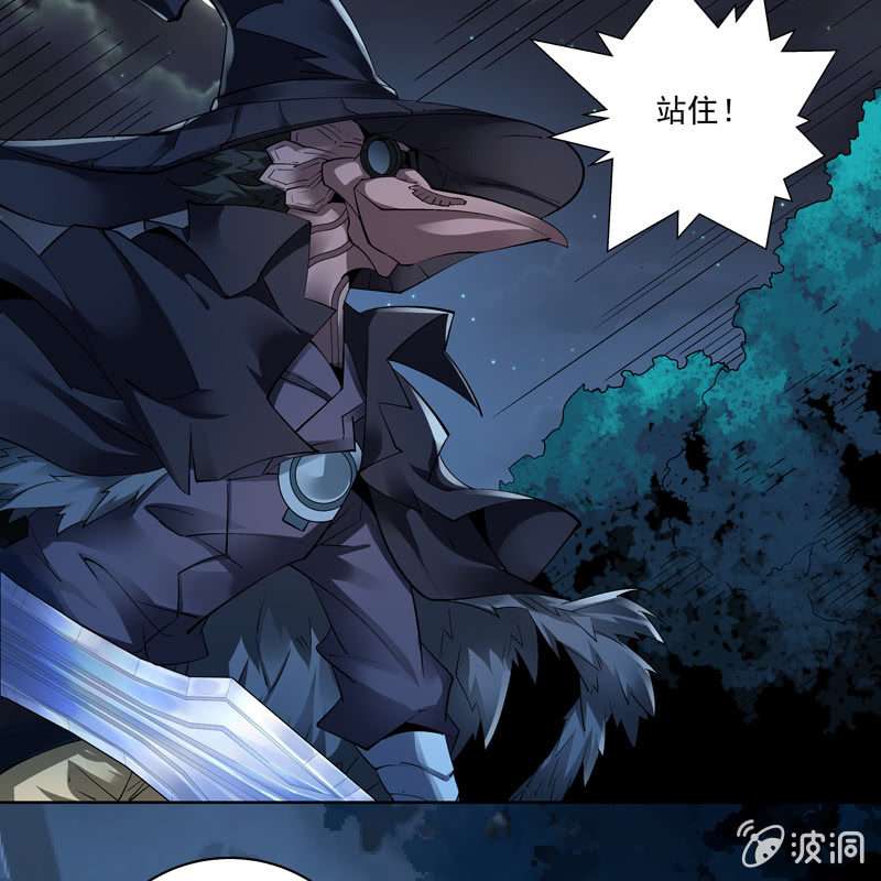 《神枪异妖传》第十六话 第25页