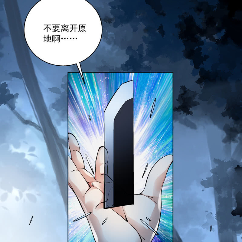 《神枪异妖传》第十六话 第26页