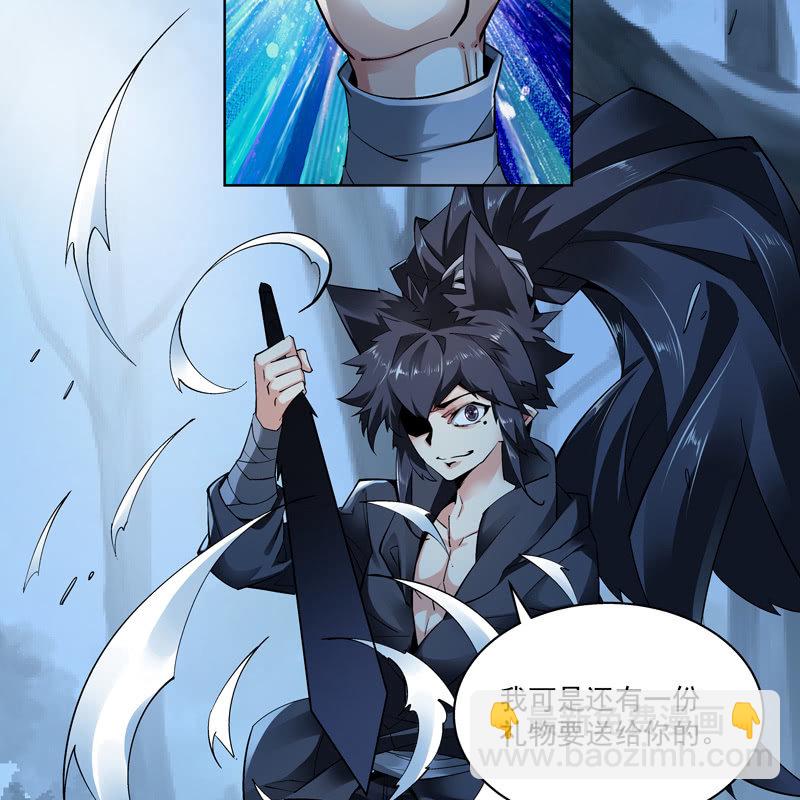 《神枪异妖传》第十六话 第27页