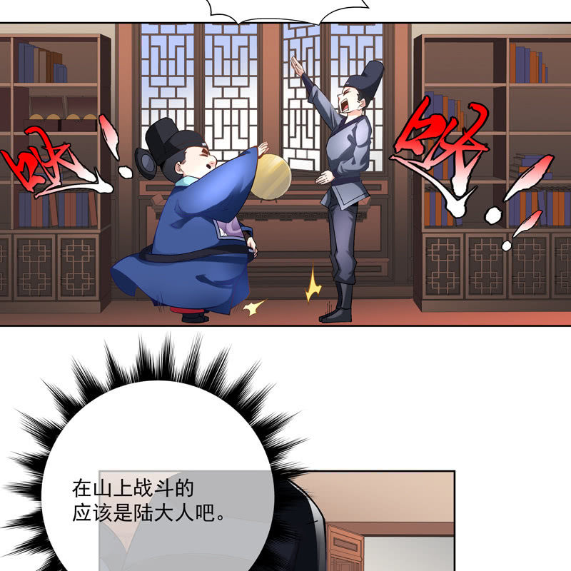 《神枪异妖传》第十五话 第12页