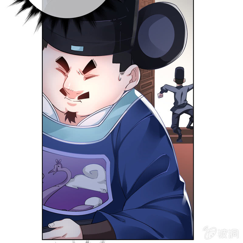 《神枪异妖传》第十五话 第13页