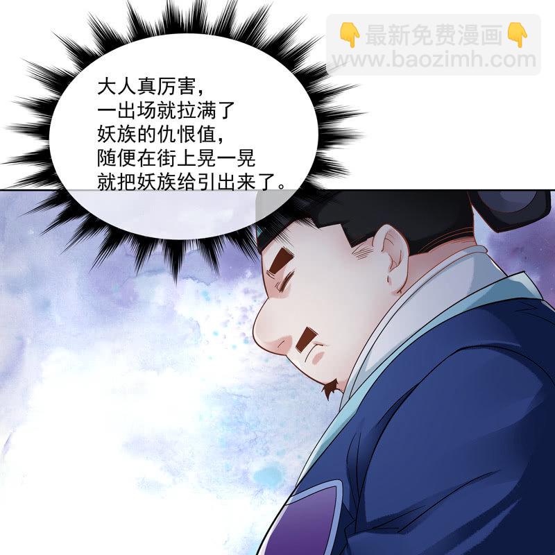 《神枪异妖传》第十五话 第14页