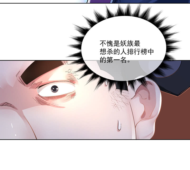 《神枪异妖传》第十五话 第15页