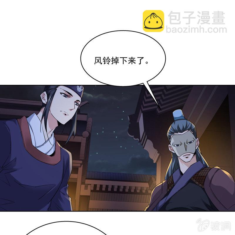 《神枪异妖传》第十五话 第17页