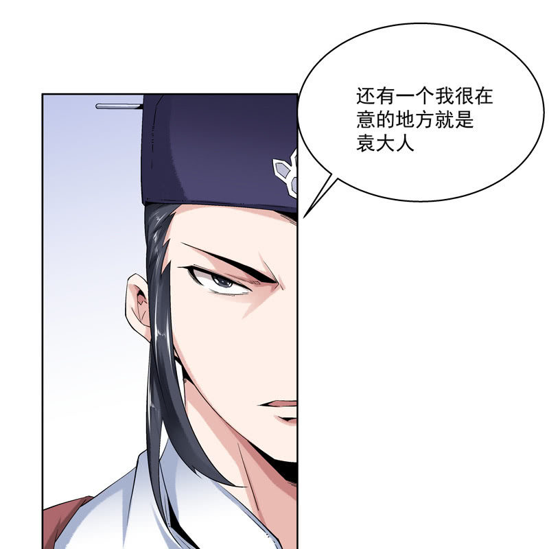 《神枪异妖传》第十五话 第4页