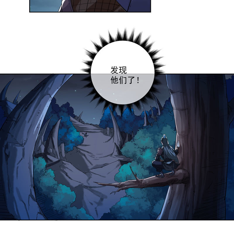 《神枪异妖传》第十七话 第12页