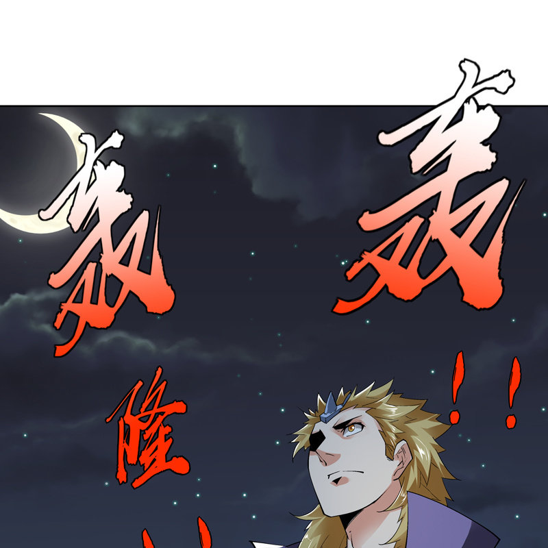 《神枪异妖传》第十七话 第18页