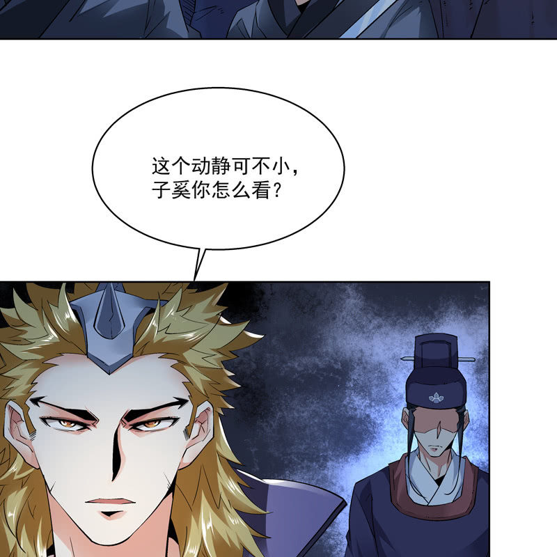 《神枪异妖传》第十七话 第22页